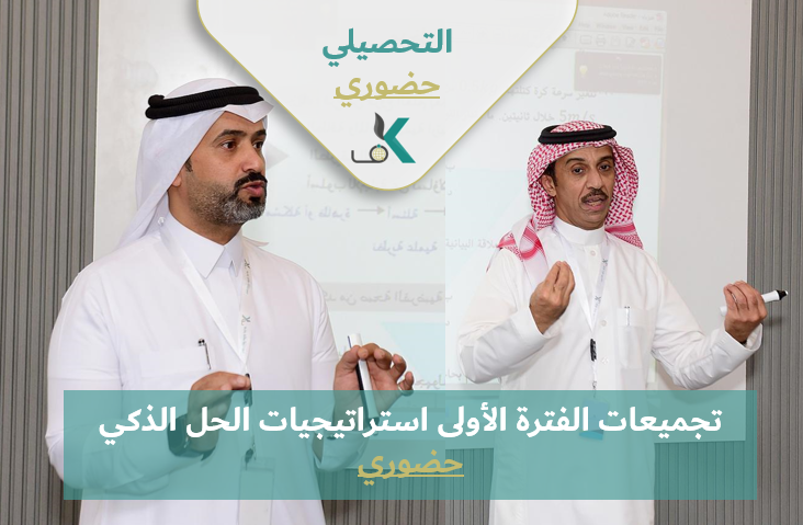 Course Image تجميعات الفترة الأولى 2025
