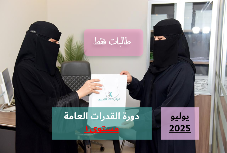 Course Image مستوى١ - حضوري يوليو 2025